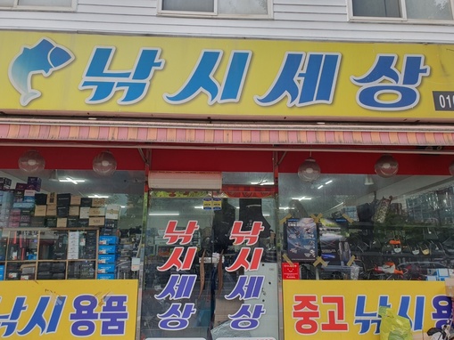 민물낚시대 (수파골드a/  신수향2/  천년지기 프리미엄/  풍운골드/  록시골드/ 춘추스페셜25/다이아명파25/백작레이서 29s/천향골드 28.40/천명극 프리미엄블랙 42